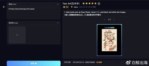 一家成都游戏公司,做出了一款千万月访问量的ai图像产品