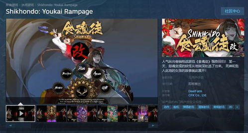 纵向卷轴枪战游戏 食魂徒 群魔乱舞 steam页面上线 暂不支持中文