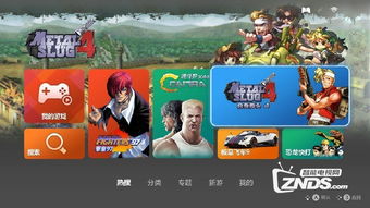 ko电玩城tv版2.3.5,百款精品游戏任你玩