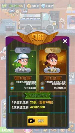 首富工厂小游戏内置菜单版下载 首富工厂小游戏最新版下载v1.1