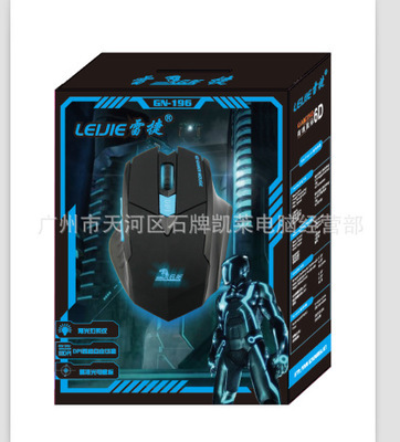 LEJIE/雷捷GN196USB游戏光电鼠标 - LEJIE/雷捷GN196USB游戏光电鼠标厂家 - LEJIE/雷捷GN196USB游戏光电鼠标价格 - 广州市天河区石牌凯莱电脑经营部 - 