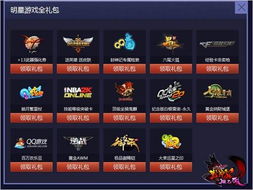 站桩得q币 qq封神记 国庆福利震撼来袭