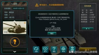 本是书中案例,竟成游戏产品, 铁流的轮印 开发历程