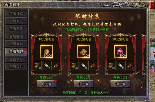 紫霞 原始传奇h5 合服活动