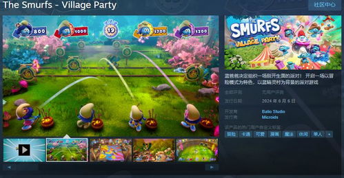 动画改编游戏 蓝精灵 乡村派对 steam页面上线 6月6日发售