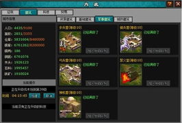 不得不信 明朝时代史上最有效的内政升级方法