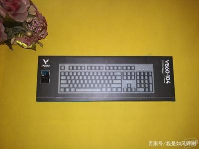 信仰成就经典——雷柏V860机械游戏键盘评测