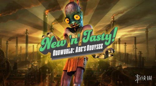 epic圣诞喜加一第二弹 oddworld new ntasty
